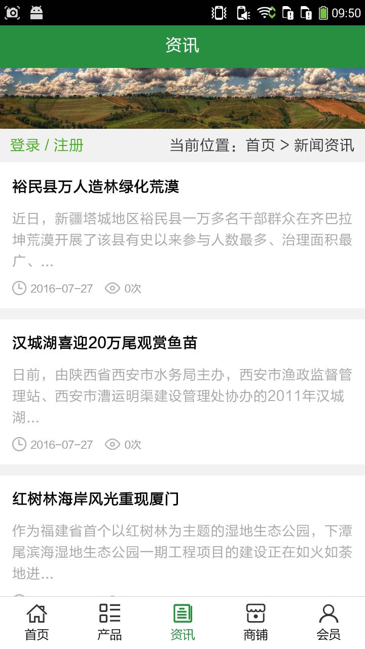 广西种养网游戏截图3