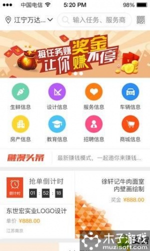 融漫外快游戏截图1