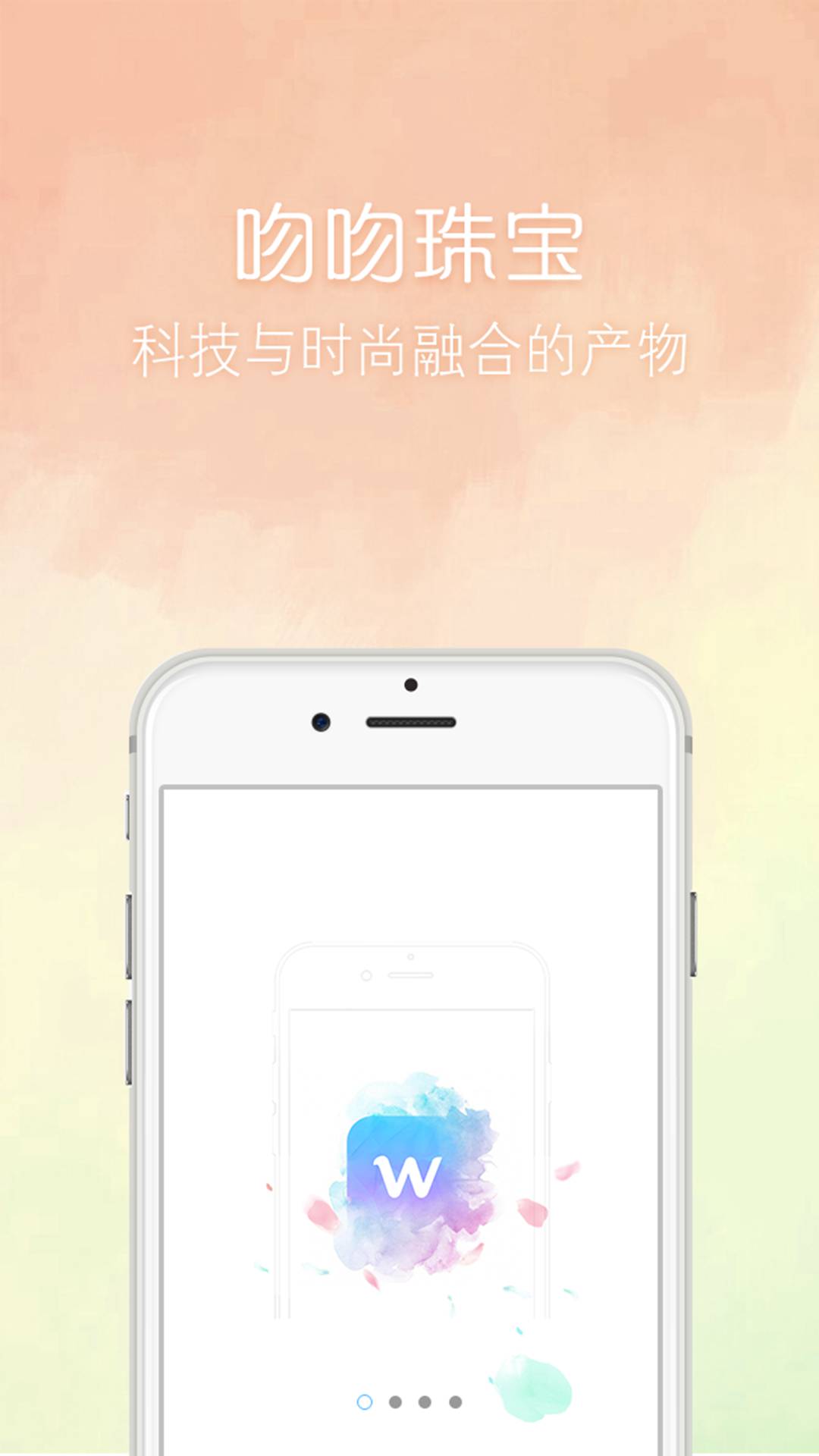 吻吻科技游戏截图1