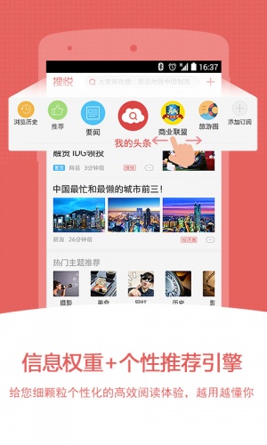 中搜搜悦游戏截图1