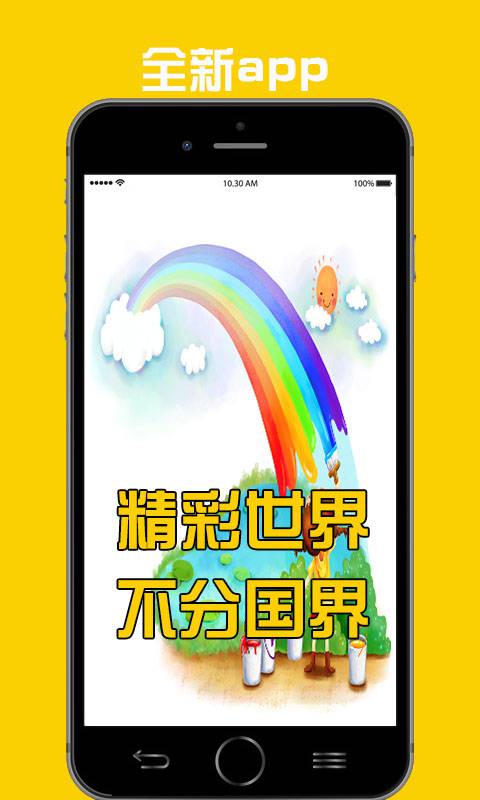 宝运莱游戏截图3