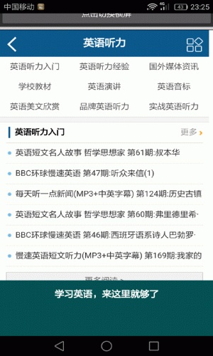 大学生英语助手游戏截图3