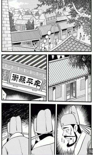 神探狄仁杰漫画全集游戏截图3