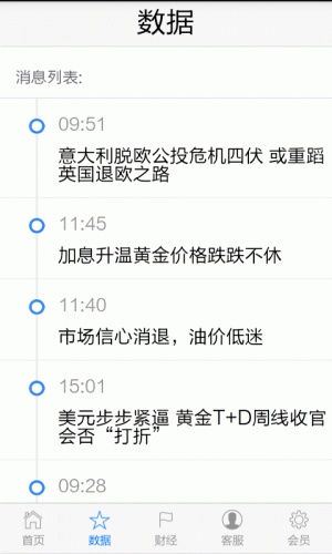 上海黄金浙江站游戏截图2