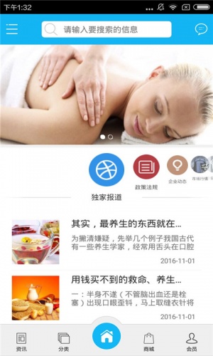 养生保健食品网游戏截图3