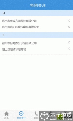 中标通游戏截图2