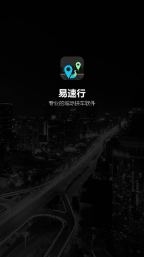 易速行游戏截图1