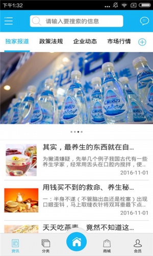 养生保健食品网游戏截图1