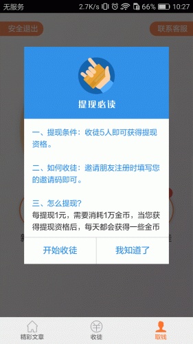 百万猪游戏截图5