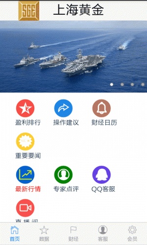 上海黄金浙江站游戏截图1