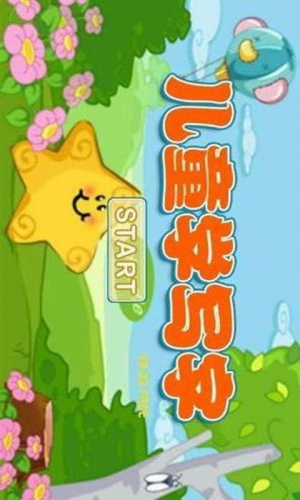 儿童写汉字教育游戏截图1