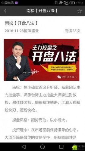 恒沣盛业游戏截图4