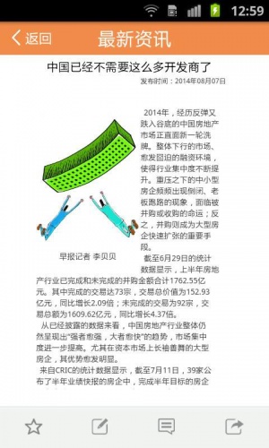 限时抢房游戏截图4