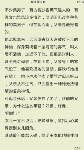 小说TXT阅读器游戏截图5