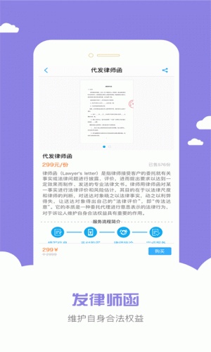 法律咨询在线找律师游戏截图3