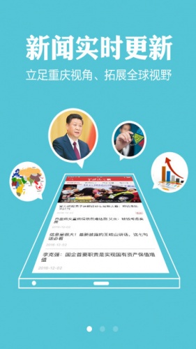 全球渝商游戏截图2