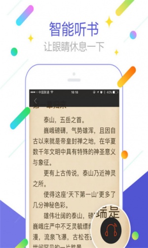 小汪读书游戏截图2