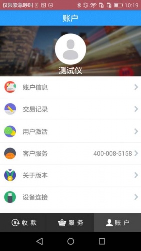 爱付游戏截图4