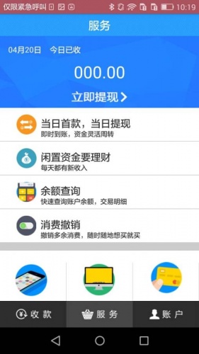 爱付游戏截图3