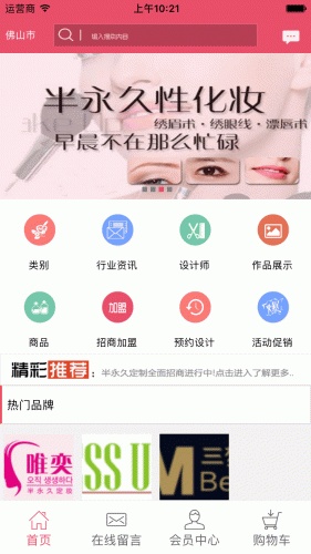 半永久订制游戏截图2