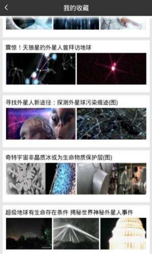 UFO掠过游戏截图3