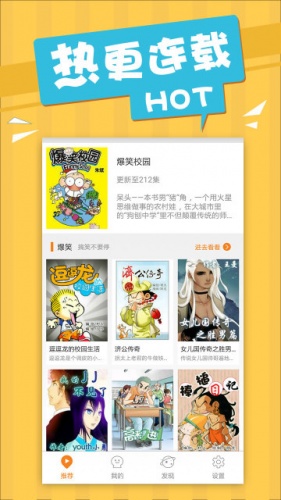 爆笑校园漫画全集游戏截图3