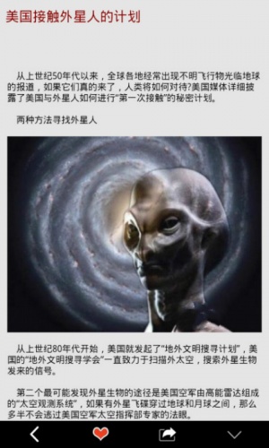 UFO掠过游戏截图2