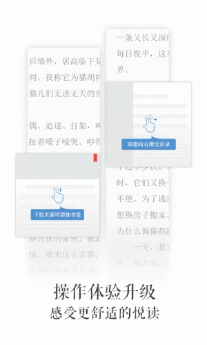 书香阅读全本免费游戏截图1