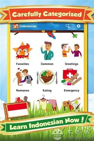 学印尼语游戏截图2