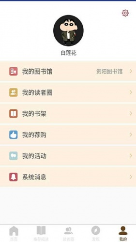 书香筑城游戏截图5