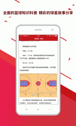 球长社圈游戏截图5