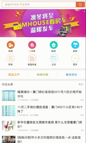 房产信息游戏截图1