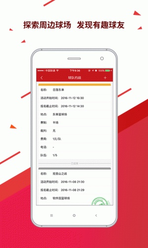 球长社圈游戏截图4