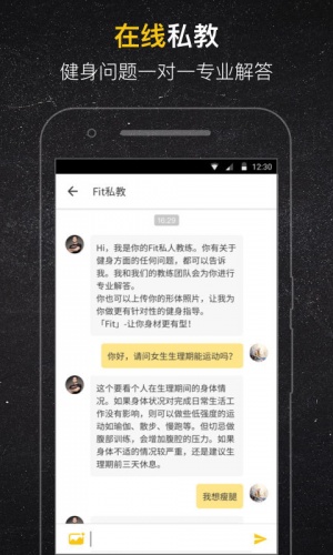 八块腹肌游戏截图2