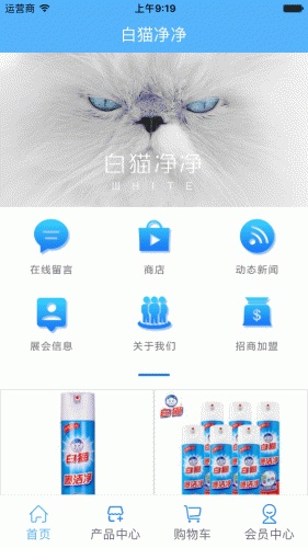 白猫净净游戏截图2