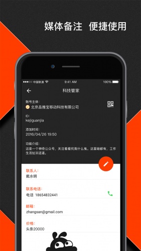 小蜜微头条游戏截图2