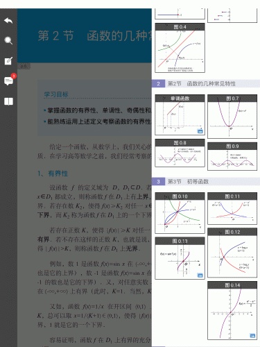 云教材游戏截图2