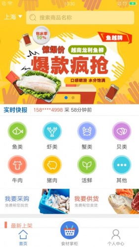 食务链游戏截图2