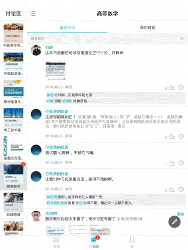 云教材游戏截图4