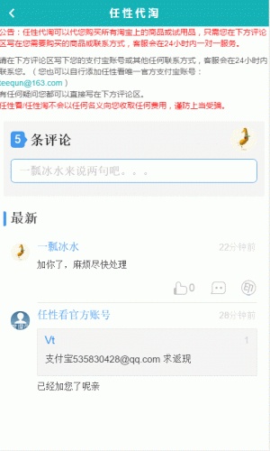 任性淘游戏截图2