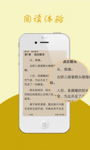 小说阅读大全游戏截图2