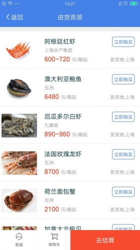 食务链游戏截图1