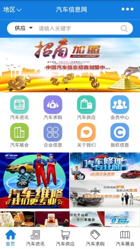 中国汽车信息游戏截图3