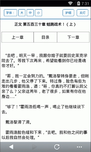 亿起小说游戏截图5