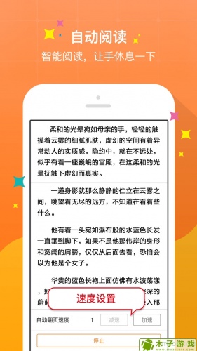 奇热免费小说游戏截图3