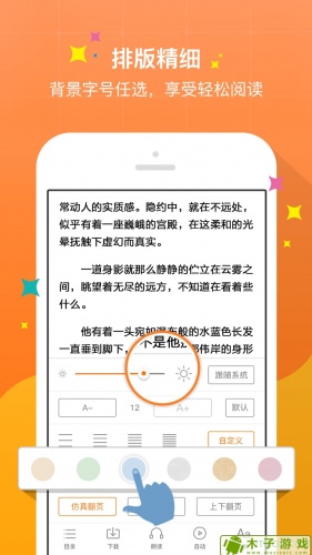 奇热免费小说游戏截图2