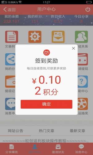 粒创头条游戏截图3