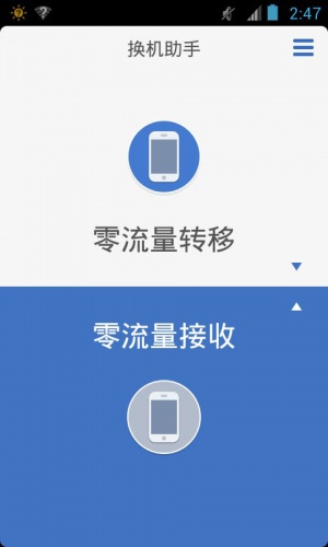 换机备份大师游戏截图1