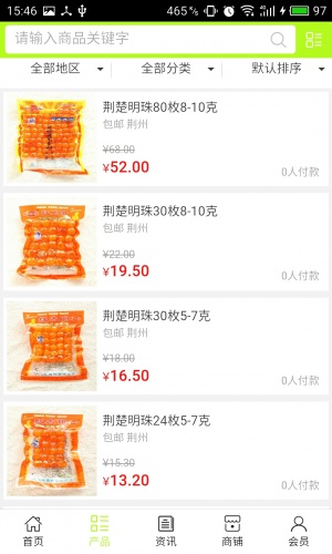 蛋品游戏截图2