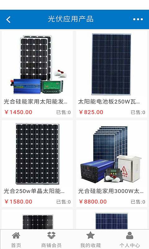 新能源资源网游戏截图5